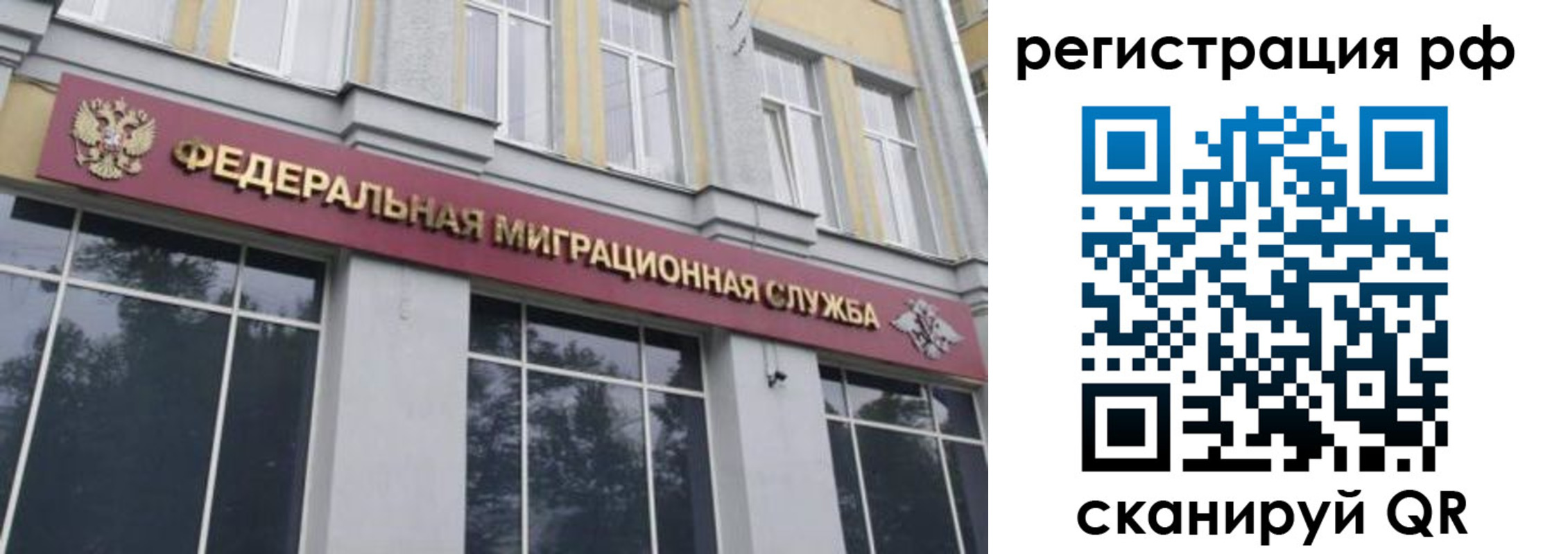 прописка законно в Сызрани