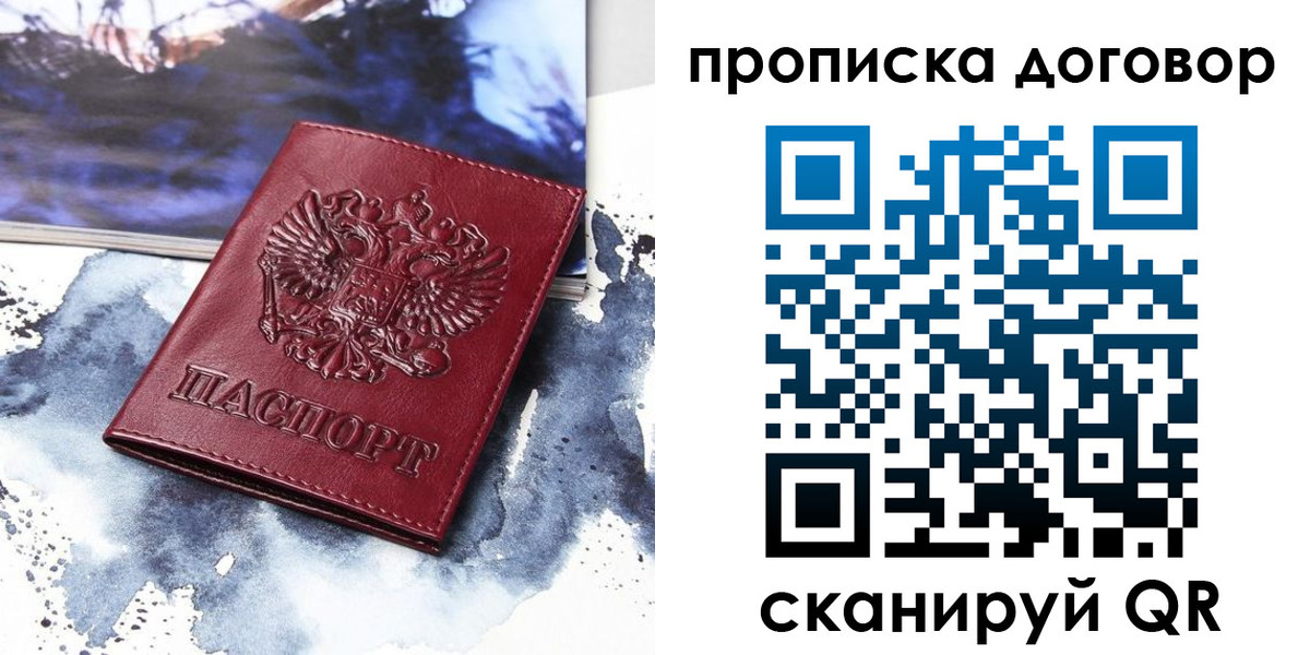 прописка поиск в Сызрани