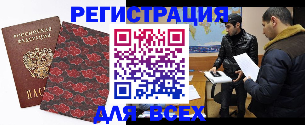 прописка в квартире в Сызрани