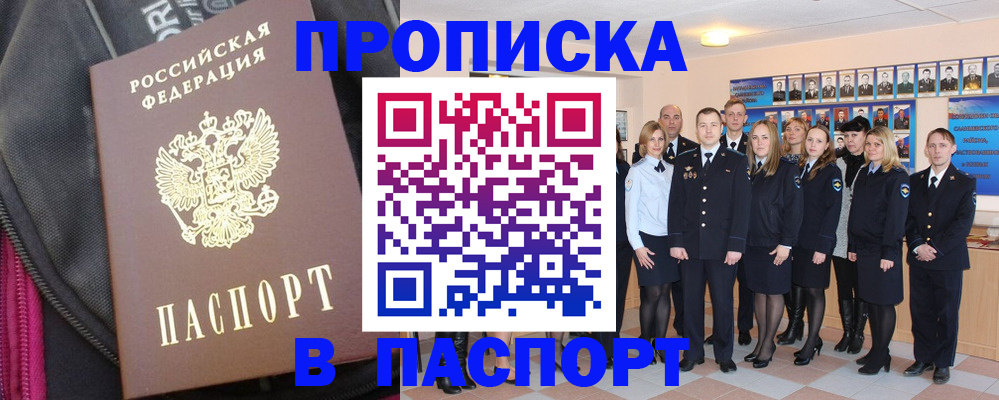 временная регистрация законно в Сызрани
