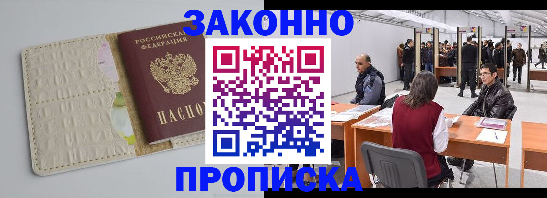 временная регистрация собственник в Сызрани