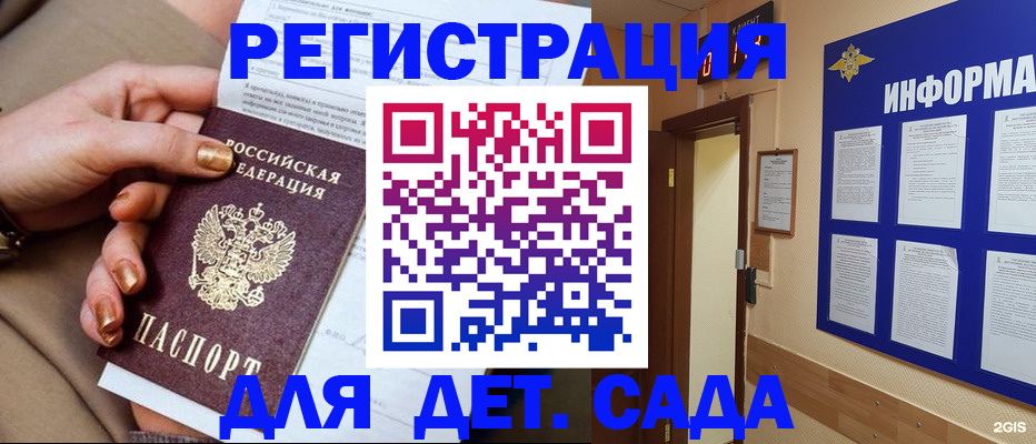 временная регистрация собственник в Сызрани