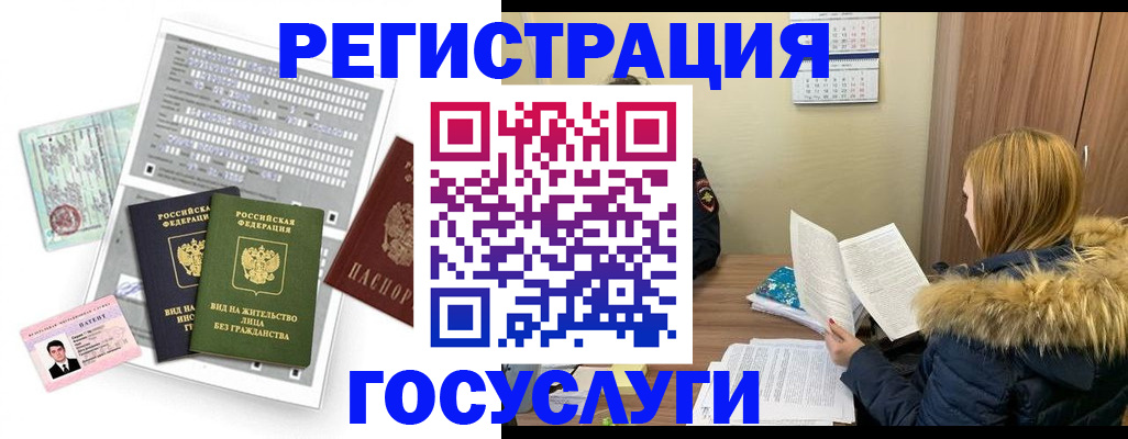 купить прописку в Сызрани