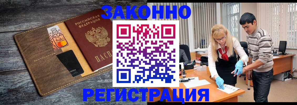 временная регистрация адрес в Сызрани