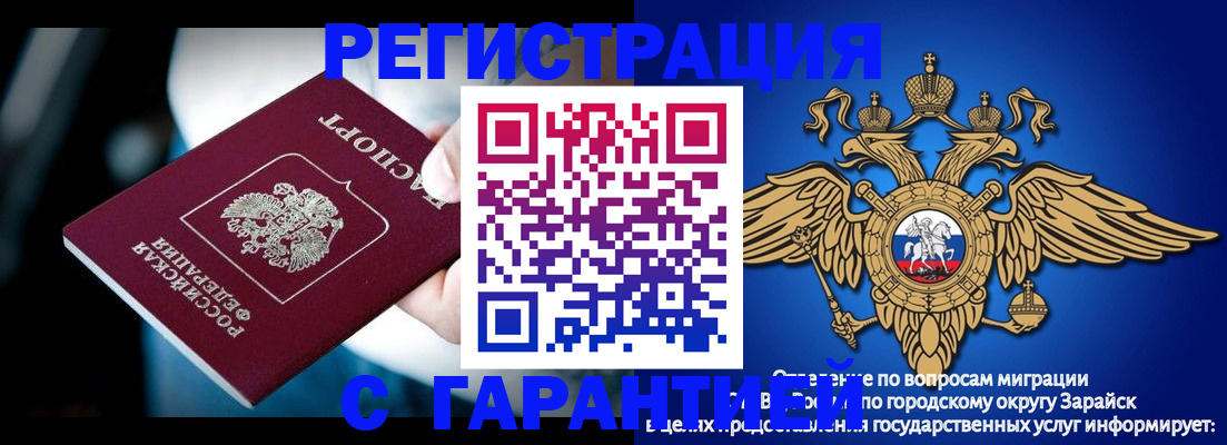 прописка ребенка в Сызрани